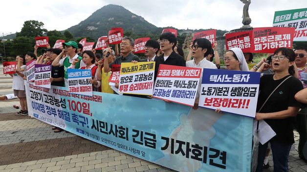 정부에 고영기 고공농성 100일 해결 촉구하는 시민사회
