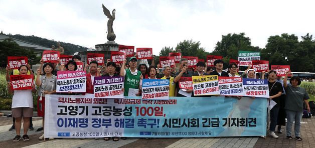 고영기 고공농성 해결 촉구하는 참석자들