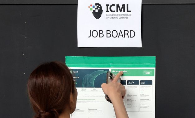 ICML 2026에 마련된 구인 공고 게시판