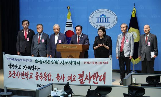 육군사관학교 폐교 반대 기자회견
