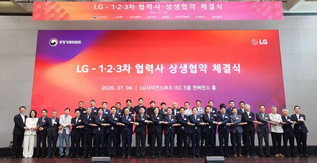 LG, 1차 넘어 2·3차 협력사까지 상생 확대