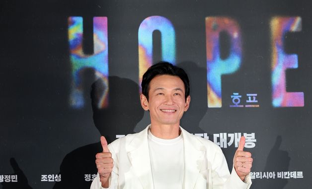 황정민, 호프 기대하셔도 좋아요