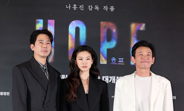 조인성·정호연·황정민, 호프의 주역들