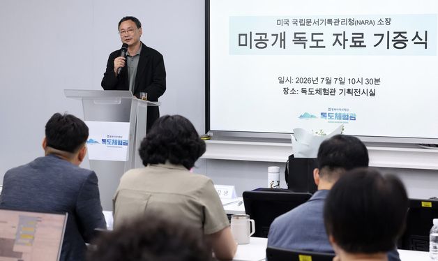 독도 관련 미공개 자료 수집 경위 설명하는 전갑생 교수