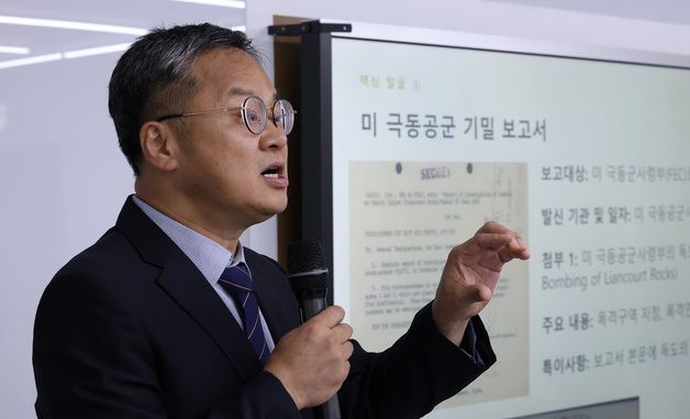 독도 관련 미공개 자료 역사적 의미 설명하는 홍성근 독도실장