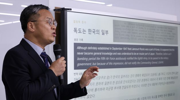 독도 관련 미공개 자료 역사적 의미 설명하는 홍성근 독도실장