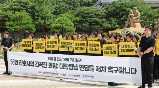 청와대 분수대 앞에서 대통령 면담 요구하는 대한간호협회