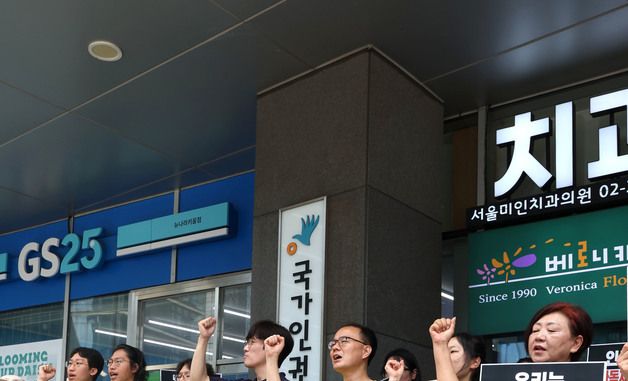 '병역거부자 해직 요구 관련 인권위 진정 기자회견'