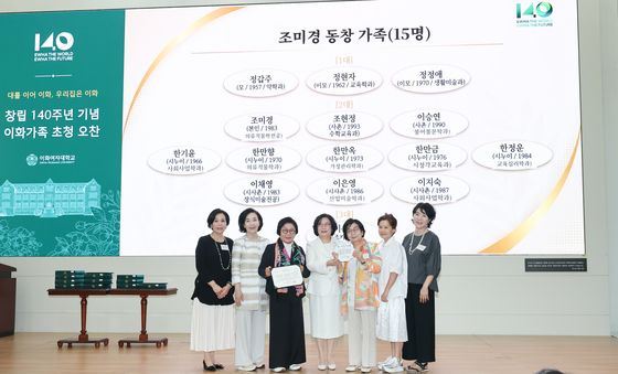'우리 가족은 15명이 이화인'