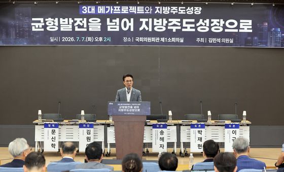 김민석 전 총리, 토론회 개회사