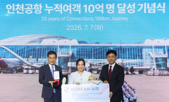인천공항 누적여객 10억 명 달성 기념식