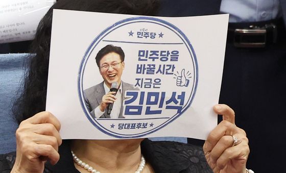 김민석 전 총리 응원하는 지지자