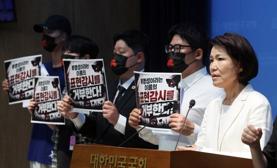 이진숙 의원, '개정 정보통신망법 유예 촉구'