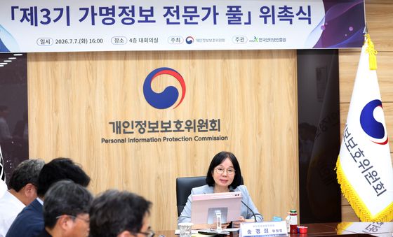 제3기 가명정보 전문가 풀 간담회 주재하는 송경희 위원장