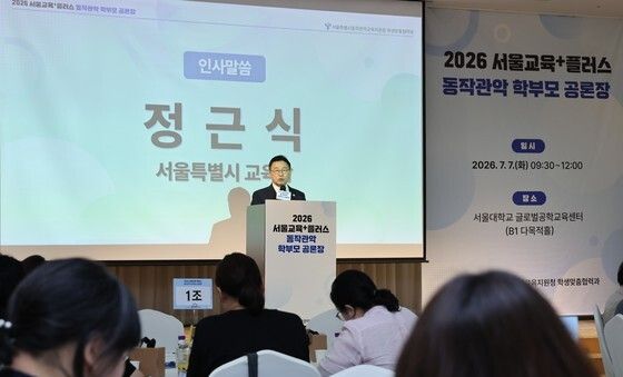 인사말 하는 정근식 교육감