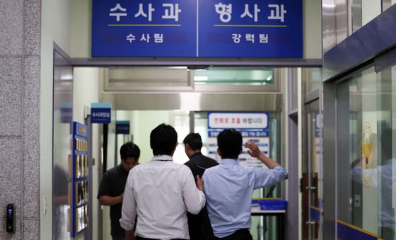 형사과 들어서는 검찰 수사관들