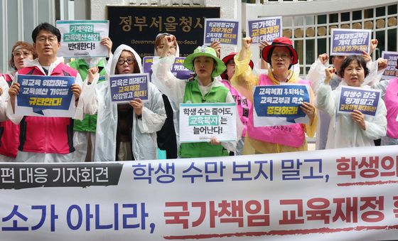 구호외치는  지방교육재정교부금개편대응 기자회견