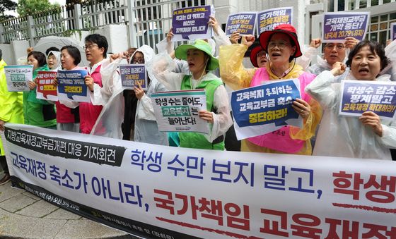 '교육복지 후퇴하는 교육교부금 축소 중단하라'