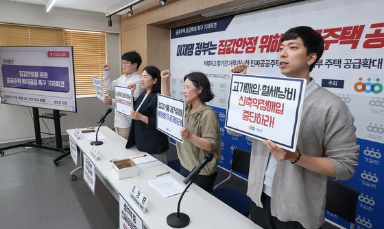 경실련 '이재명 정부, 공공주택 공급확대해야'