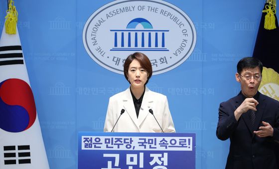 고민정 '당대표 도전 선언'