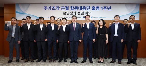 출범 1주년 맞은 주가조작 근절 합동대응단