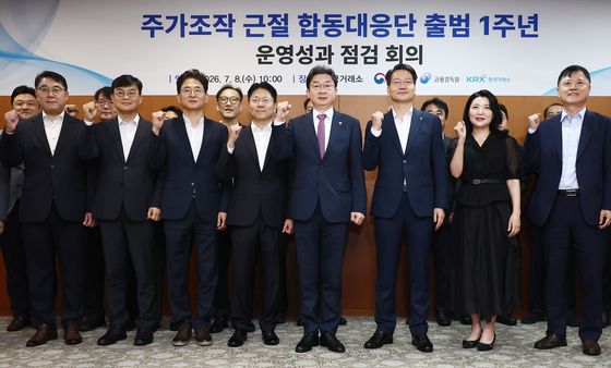 출범 1주년 맞은 주가조작 근절 합동대응단