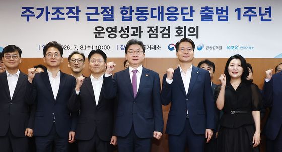 출범 1주년 맞은 주가조작 근절 합동대응단
