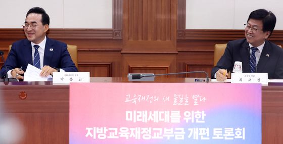 웃음으로 시작하는 지방교육재정교부금 개편 토론