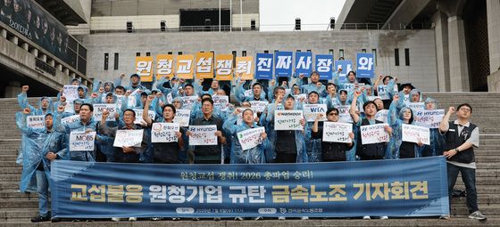 총파업 앞둔 금속노조, 원청 교섭 촉구