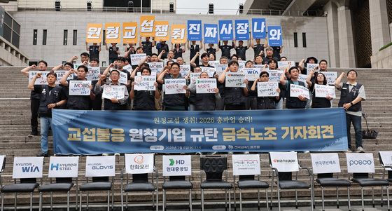 금속노조 "교섭 불응 원청 규탄"…15일 총파업 예고