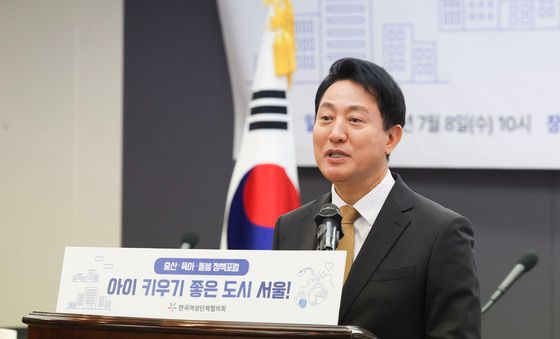 오세훈 서울시장, '아이 키우기 좋은 도시 서울' 정책 포럼 참석
