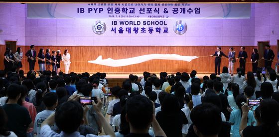 서울 대왕초, IB 인증학교 선포식