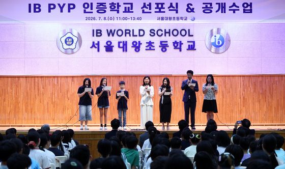 서울 대왕초, 국제 교육 프로그램 'IB' 인증 선포식