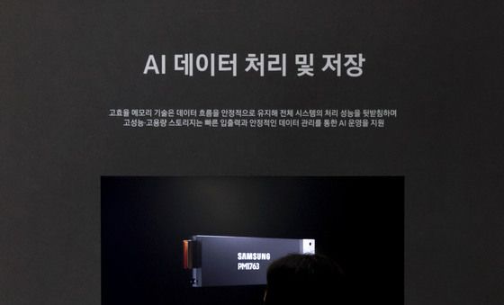 AI 데이터 처리 및 저장은?