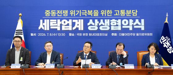 민주 을지로위, 세탁업계 상생협약식