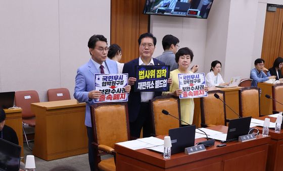 법사위 진행 비판하는 국민의힘