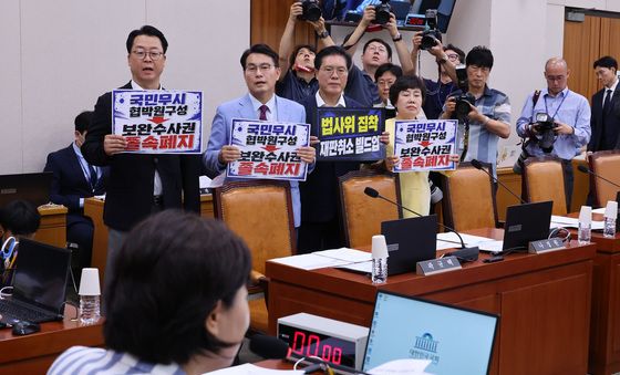 법사위 비판하는 국민의힘