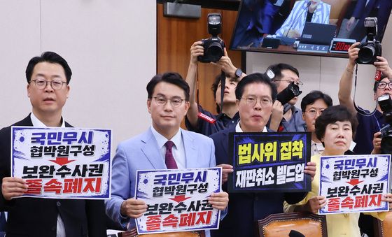 법사위 단독 개의 항의하는 국민의힘