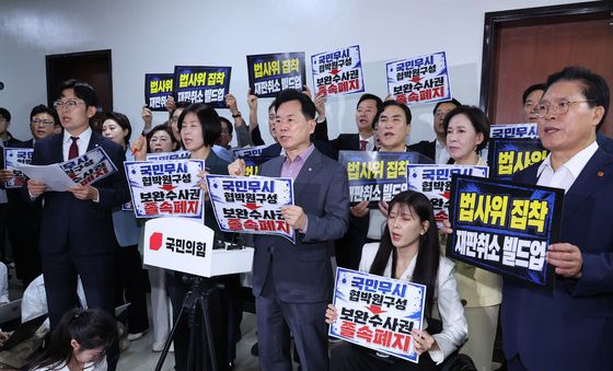 법사위 앞에 모인 국민의힘