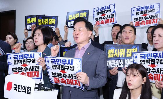 법사위 앞에서 구호 외치는 국민의힘