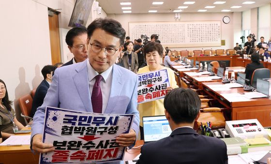野, 법사위 항의