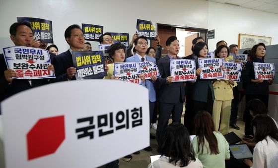 국민의힘, 법사위 항의