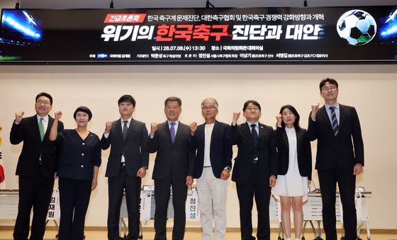 '위기의 한국축구 진단과 대안 긴급토론회'