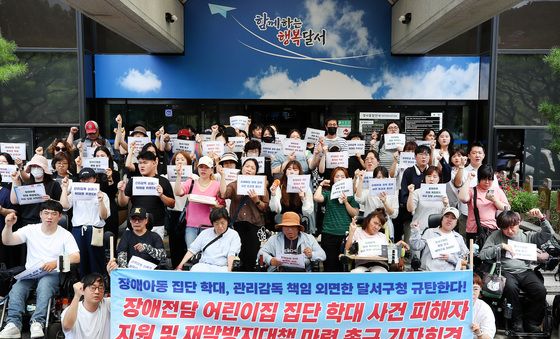 '장애 전담 어린이집 학대 사건' 재발방지 대책 촉구