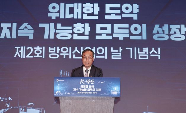 이용철 방위사업청장, 개회사