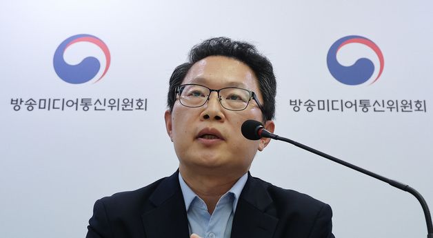 방미통위, 정보통신망법 가이드라인 브리핑