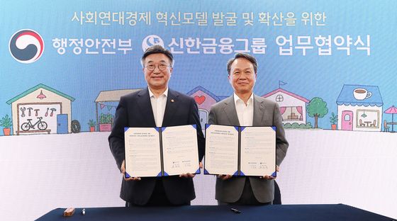 사회연대경제 혁신모델 확산 업무협약
