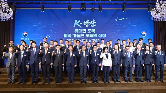 제2회 방위산업의 날 기념식