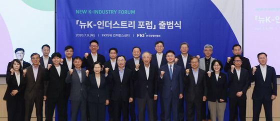 한경협, 뉴K-인더스트리 포럼 출범식