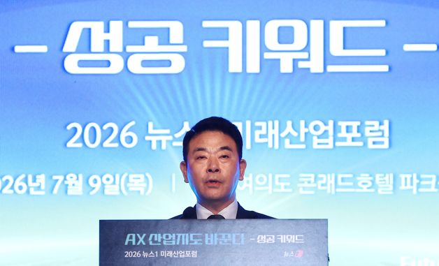 뉴스1 미래산업포럼서 축사하는 박정 의원